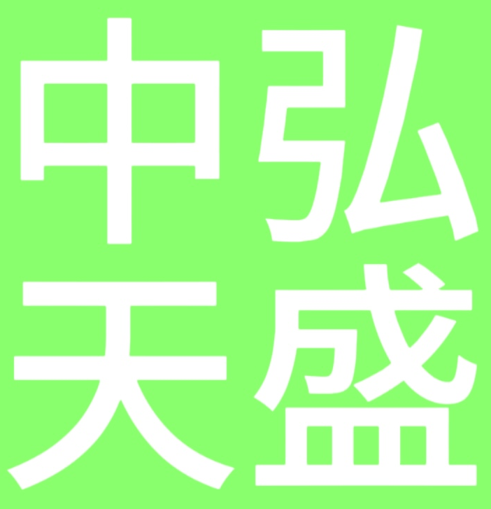 微信图片_20250310151600.png